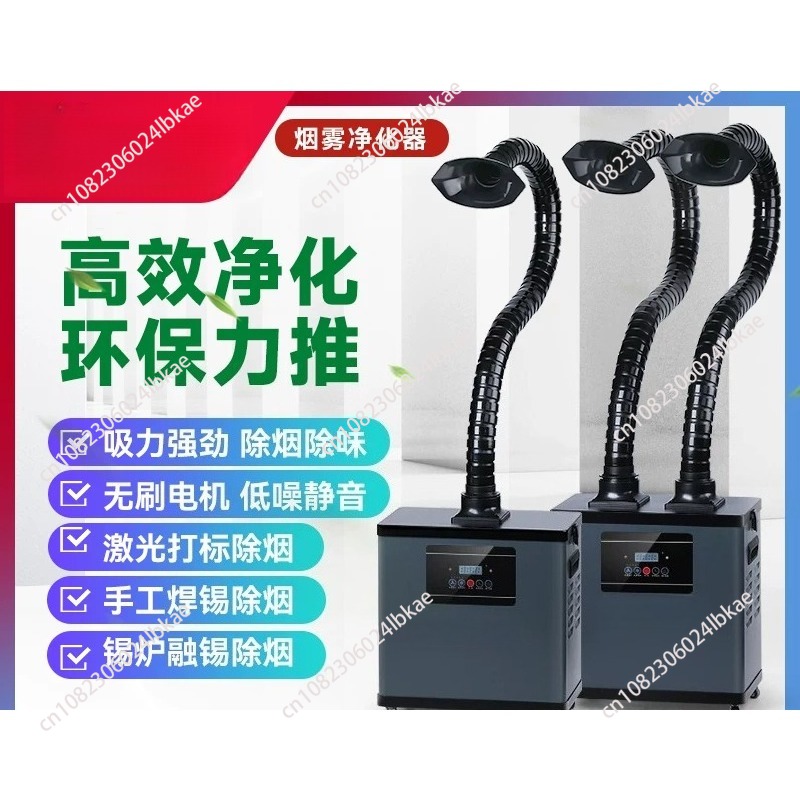 Industrial Laser Solder Iron - Extractor de humos de soldadura, purificador